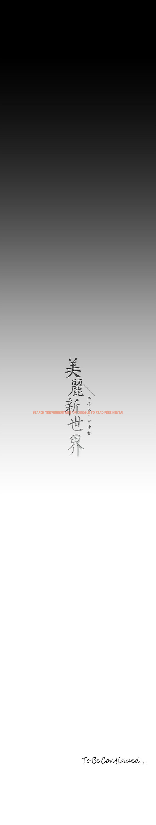 查看漫画美麗新世界 - 第155話-酒店三人行 - tymanga.com中的900304图片