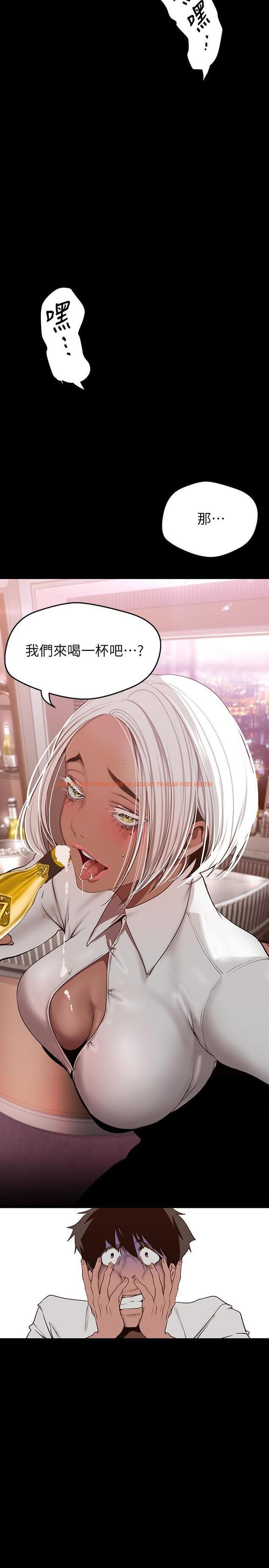 查看漫画美麗新世界 - 第156話-過火的玩笑 - tymanga.com中的902954图片