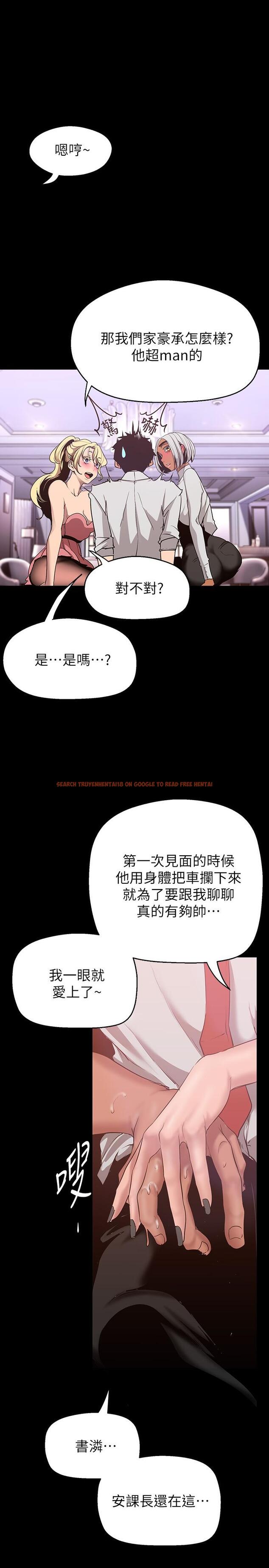 查看漫画美麗新世界 - 第156話-過火的玩笑 - tymanga.com中的902964图片