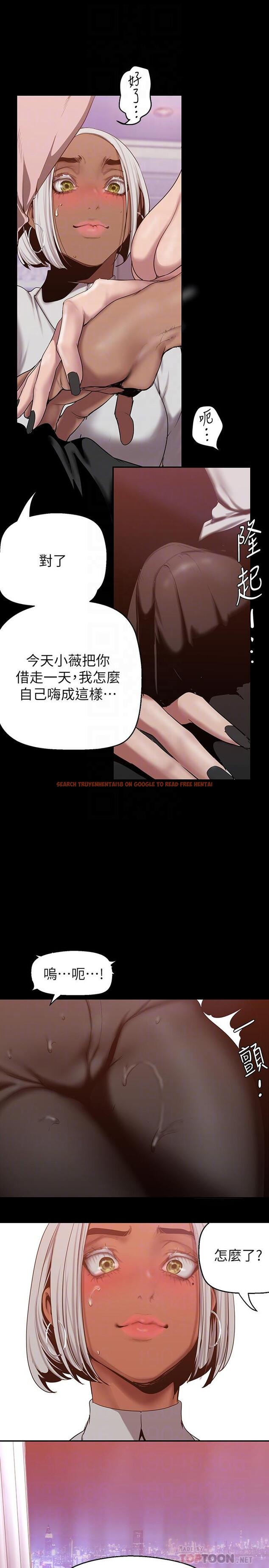 查看漫画美麗新世界 - 第156話-過火的玩笑 - tymanga.com中的902965图片
