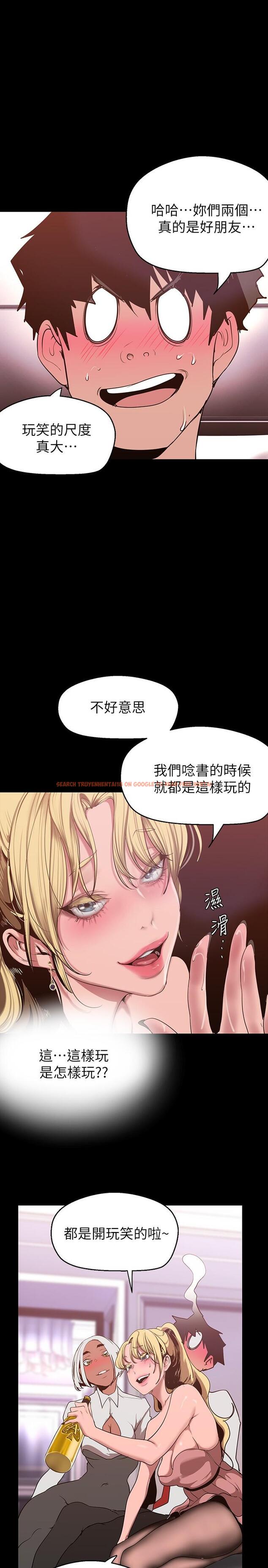 查看漫画美麗新世界 - 第156話-過火的玩笑 - tymanga.com中的902968图片