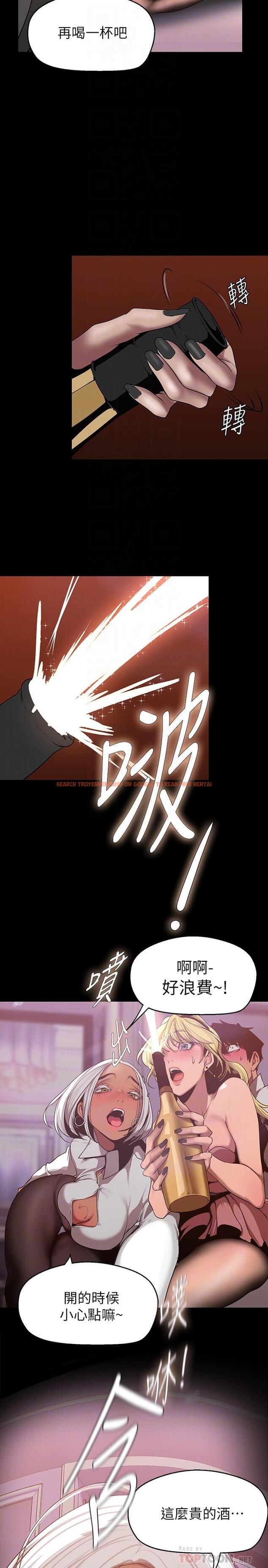 查看漫画美麗新世界 - 第156話-過火的玩笑 - tymanga.com中的902969图片