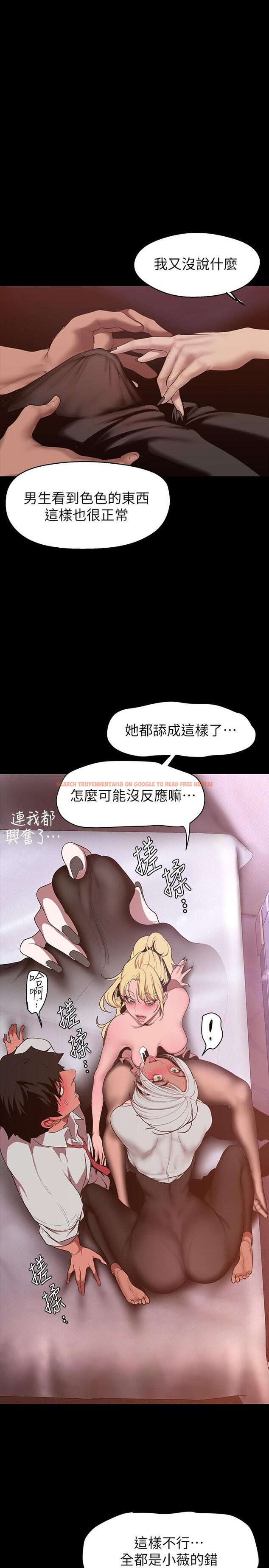查看漫画美麗新世界 - 第156話-過火的玩笑 - tymanga.com中的902976图片