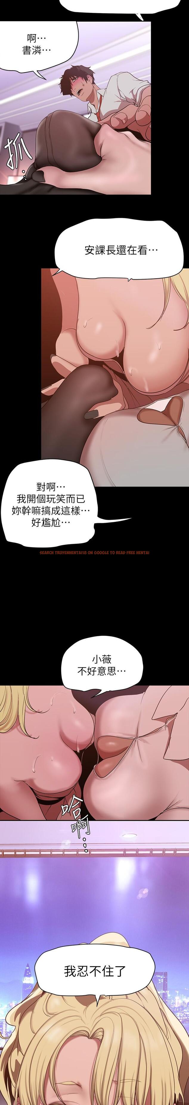 查看漫画美麗新世界 - 第156話-過火的玩笑 - tymanga.com中的902977图片