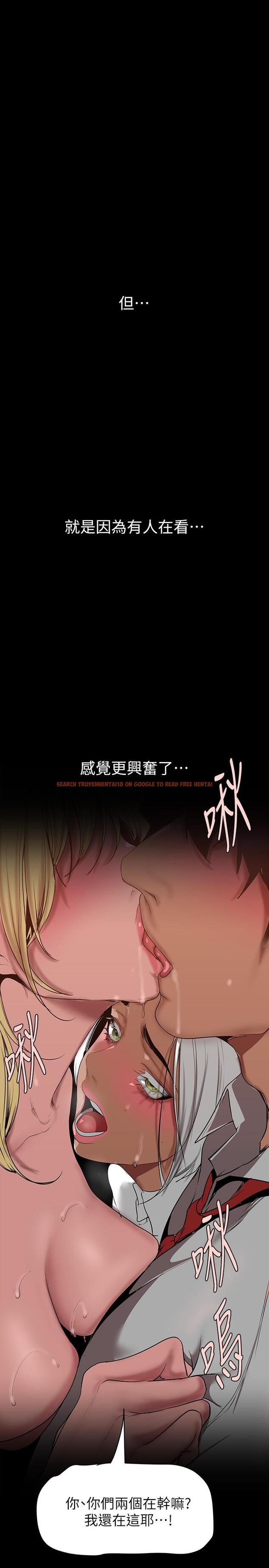 查看漫画美麗新世界 - 第156話-過火的玩笑 - tymanga.com中的902980图片