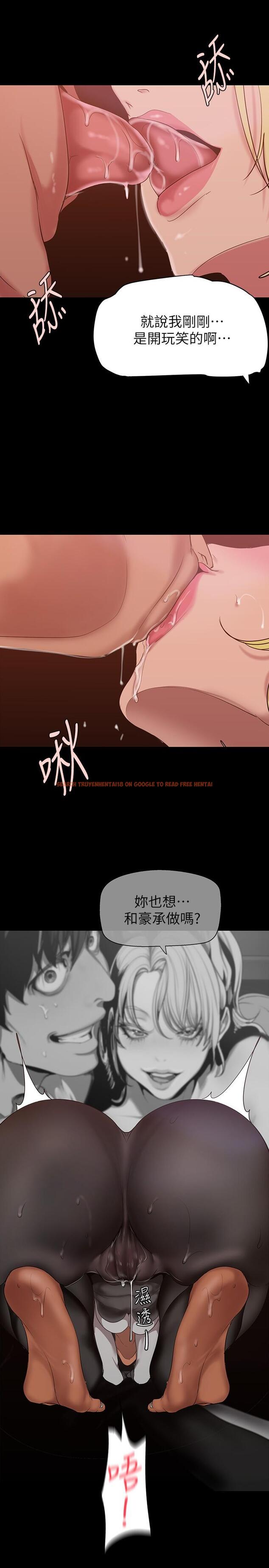 查看漫画美麗新世界 - 第156話-過火的玩笑 - tymanga.com中的902981图片