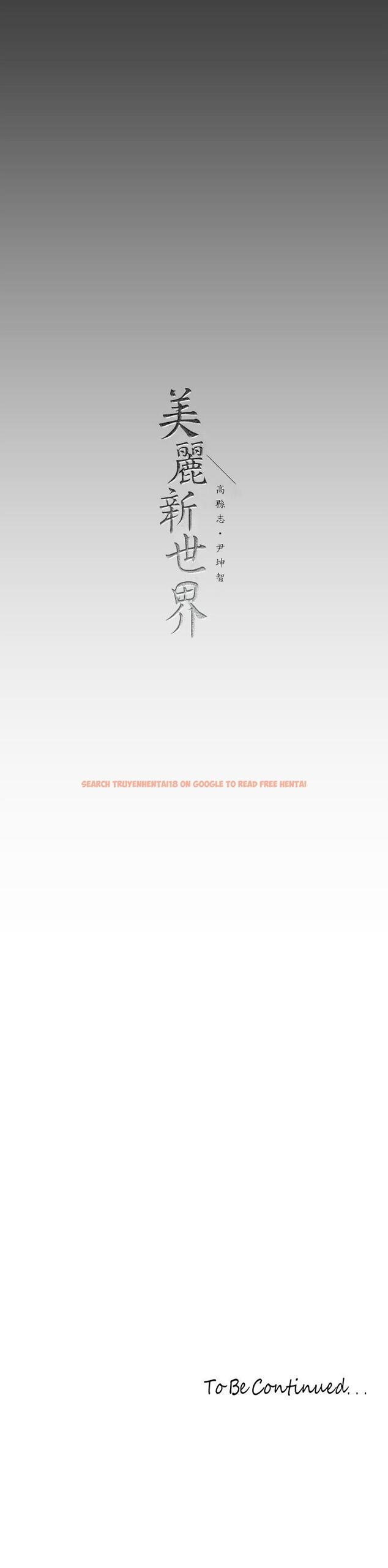 查看漫画美麗新世界 - 第156話-過火的玩笑 - tymanga.com中的902986图片