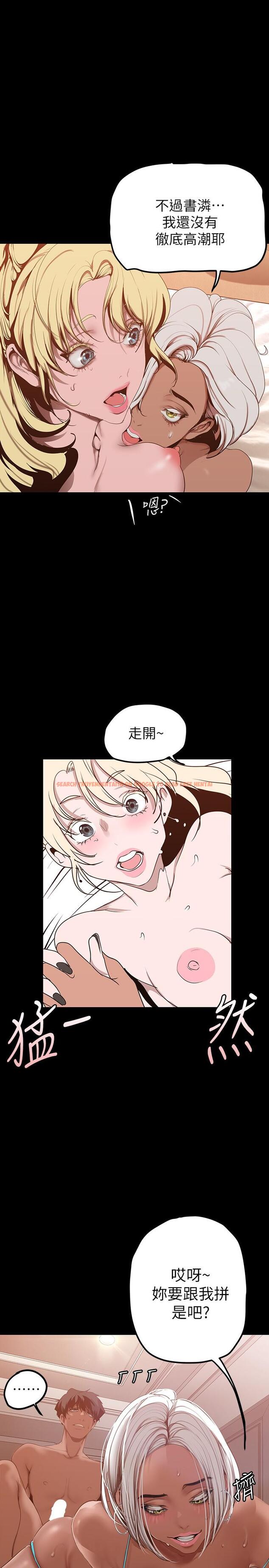 查看漫画美麗新世界 - 第158話-輪流達到高潮 - tymanga.com中的911948图片