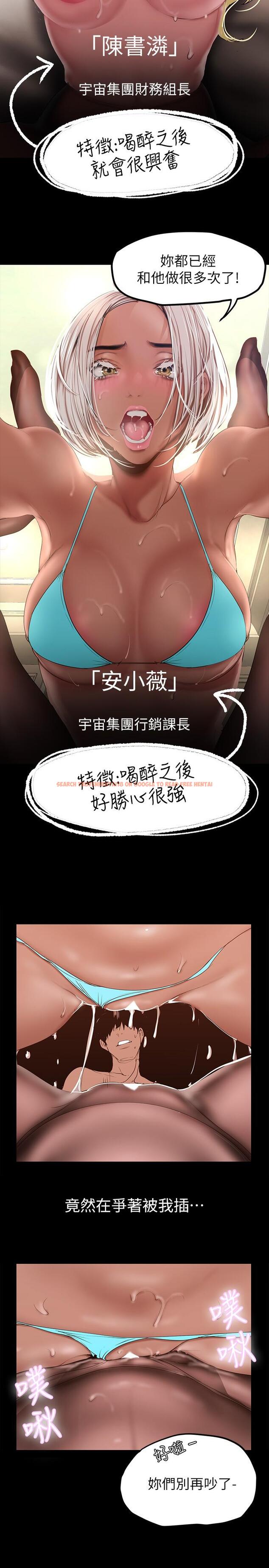 查看漫画美麗新世界 - 第158話-輪流達到高潮 - tymanga.com中的911950图片