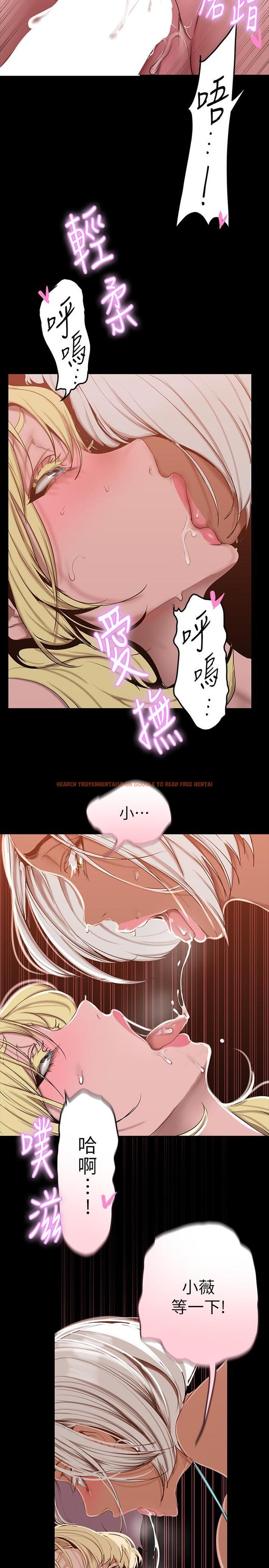 查看漫画美麗新世界 - 第158話-輪流達到高潮 - tymanga.com中的911969图片