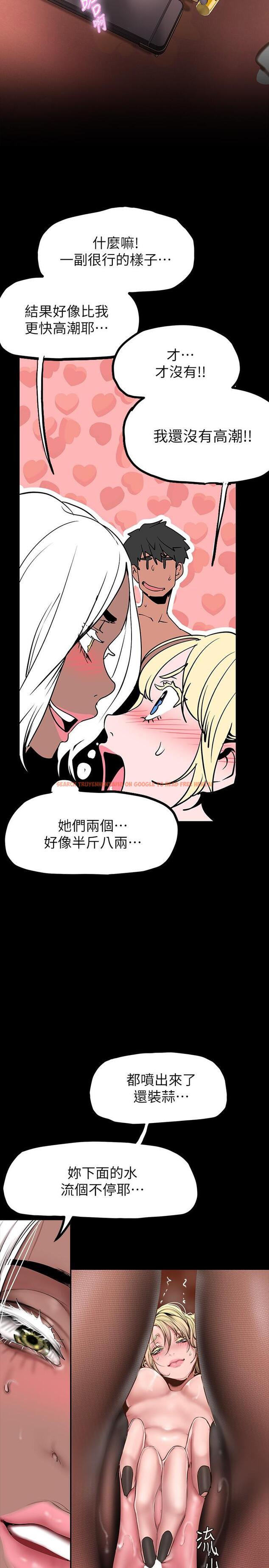 查看漫画美麗新世界 - 第158話-輪流達到高潮 - tymanga.com中的911974图片