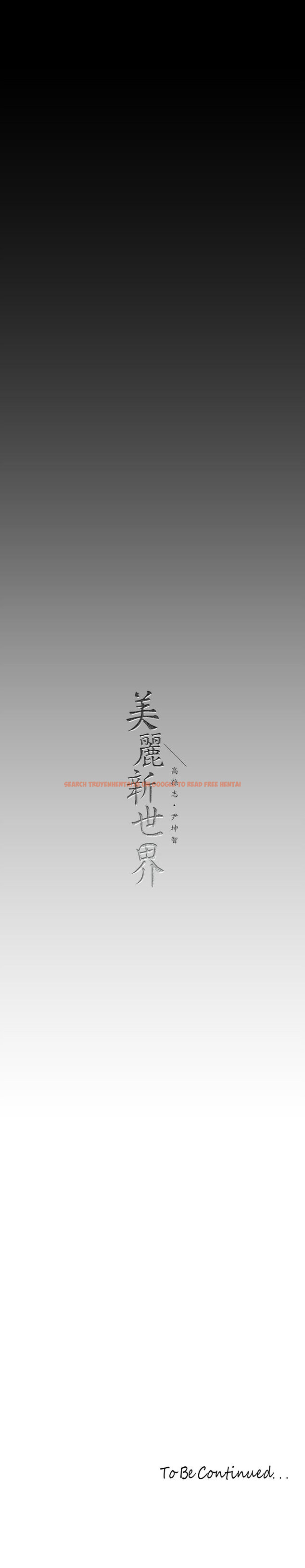 查看漫画美麗新世界 - 第158話-輪流達到高潮 - tymanga.com中的911980图片