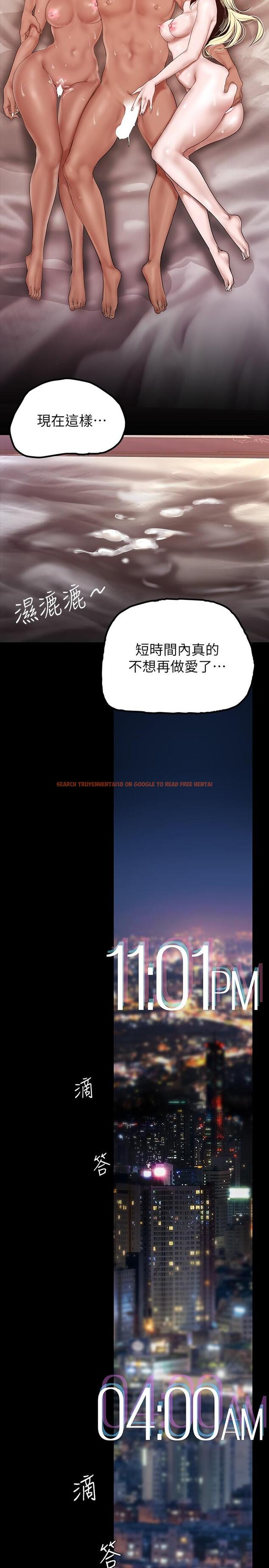 查看漫画美麗新世界 - 第159話-連續灌滿兩個人 - tymanga.com中的915752图片