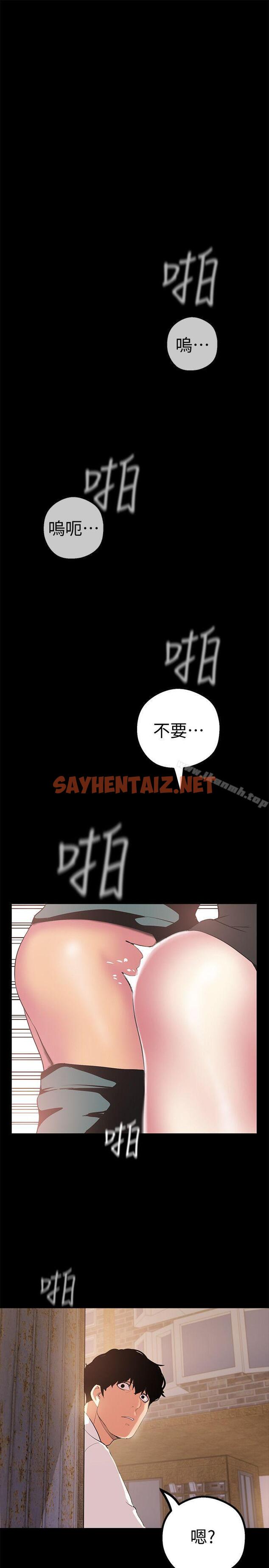 查看漫画美麗新世界 - 第16話-打野戰更爽吧? - sayhentaiz.net中的262687图片