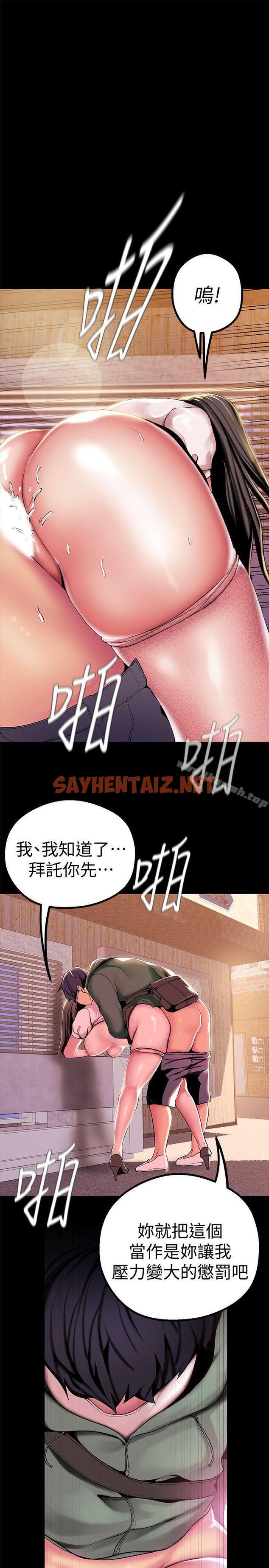 查看漫画美麗新世界 - 第16話-打野戰更爽吧? - sayhentaiz.net中的262769图片