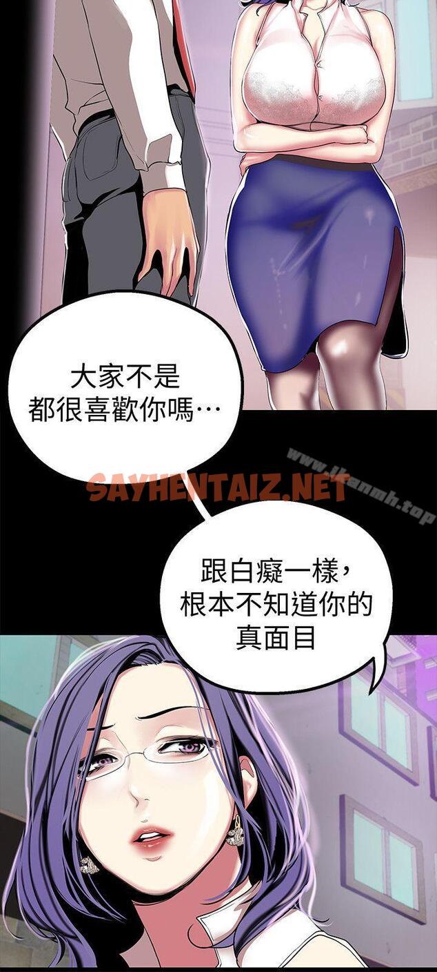 查看漫画美麗新世界 - 第16話-打野戰更爽吧? - sayhentaiz.net中的262958图片