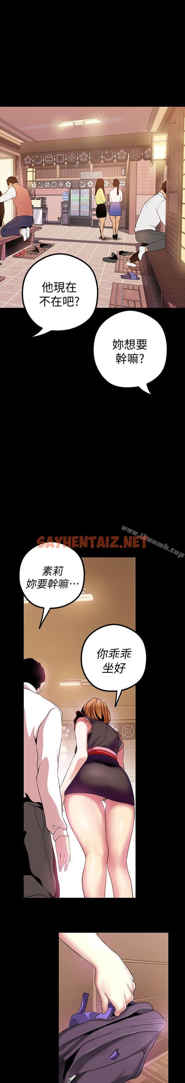 查看漫画美麗新世界 - 第16話-打野戰更爽吧? - sayhentaiz.net中的263224图片