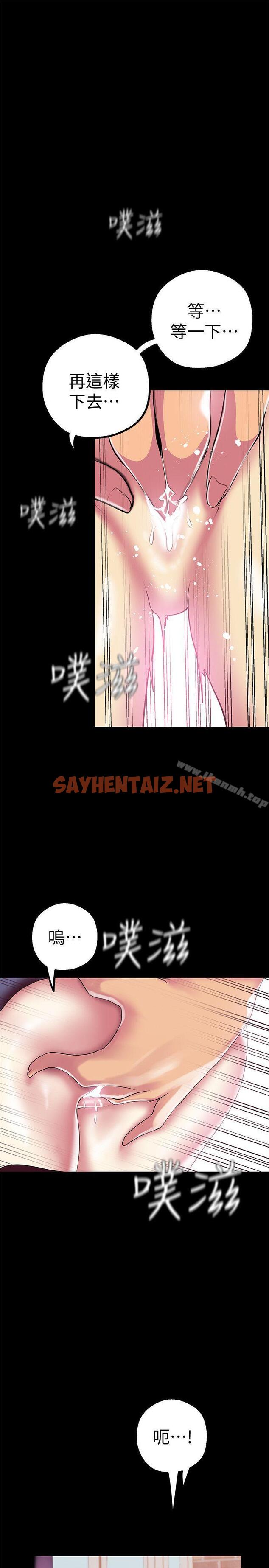 查看漫画美麗新世界 - 第16話-打野戰更爽吧? - sayhentaiz.net中的263377图片