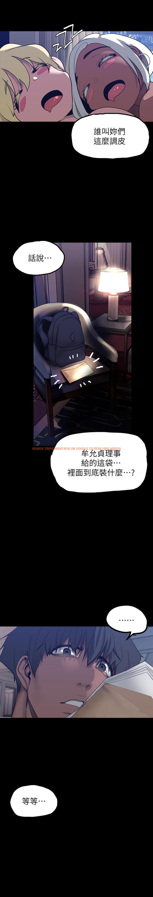 查看漫画美麗新世界 - 第160話-為了取悅會長而存在的團體 - tymanga.com中的918376图片 查看漫画美麗新世界 - 第160話-為了取悅會長而存在的團體 - tymanga.com中的918376图片