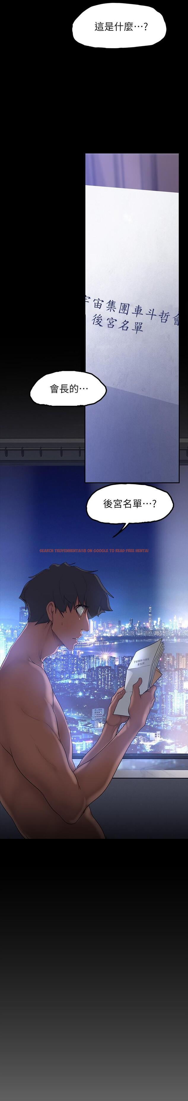 查看漫画美麗新世界 - 第160話-為了取悅會長而存在的團體 - tymanga.com中的918377图片 查看漫画美麗新世界 - 第160話-為了取悅會長而存在的團體 - tymanga.com中的918377图片