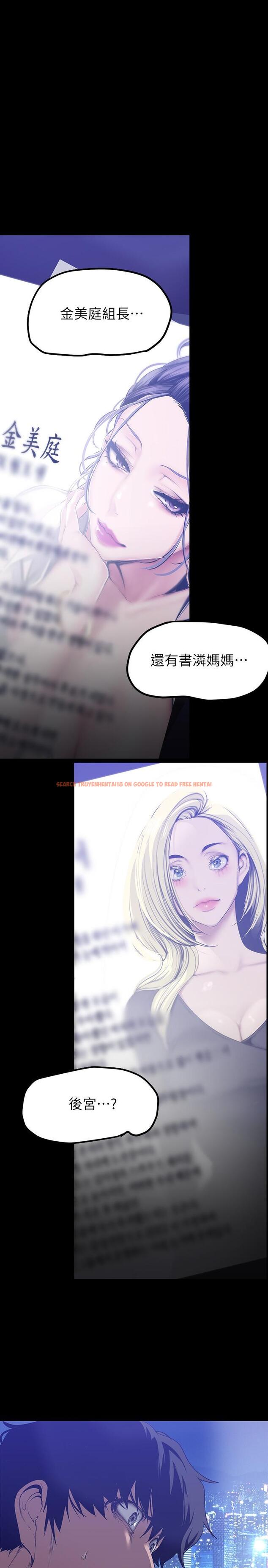 查看漫画美麗新世界 - 第160話-為了取悅會長而存在的團體 - tymanga.com中的918383图片 查看漫画美麗新世界 - 第160話-為了取悅會長而存在的團體 - tymanga.com中的918383图片