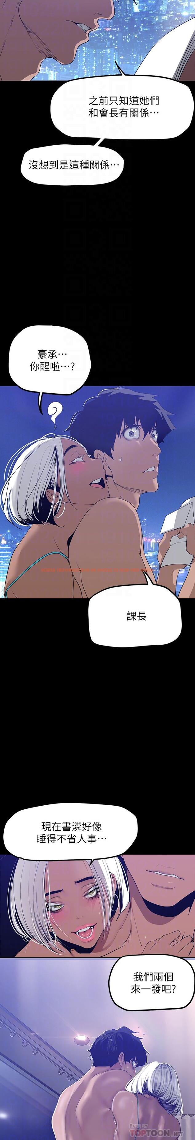 查看漫画美麗新世界 - 第160話-為了取悅會長而存在的團體 - tymanga.com中的918384图片 查看漫画美麗新世界 - 第160話-為了取悅會長而存在的團體 - tymanga.com中的918384图片