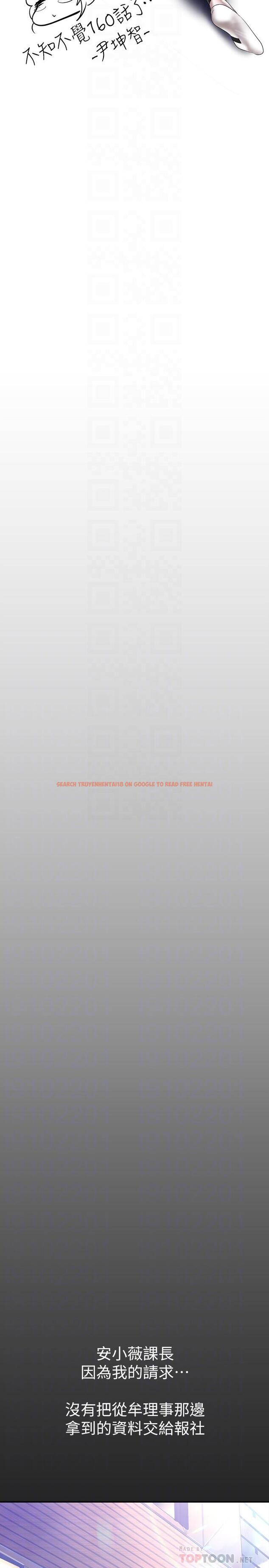 查看漫画美麗新世界 - 第160話-為了取悅會長而存在的團體 - tymanga.com中的918388图片 查看漫画美麗新世界 - 第160話-為了取悅會長而存在的團體 - tymanga.com中的918388图片