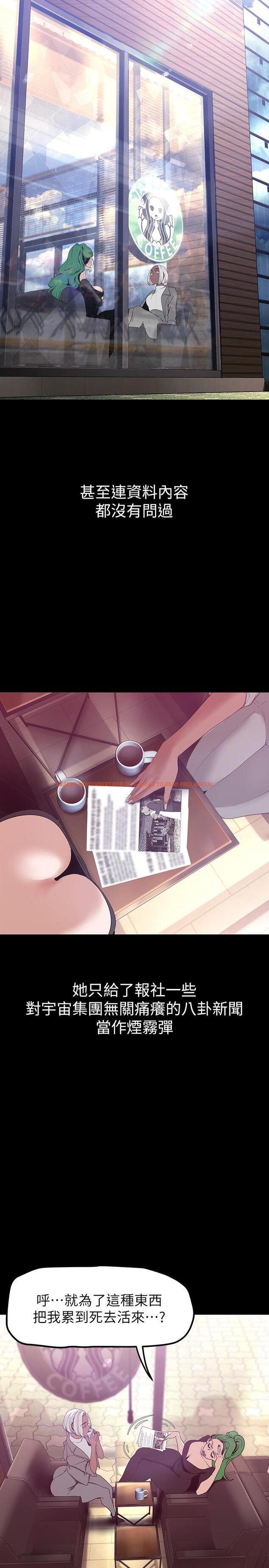 查看漫画美麗新世界 - 第160話-為了取悅會長而存在的團體 - tymanga.com中的918389图片 查看漫画美麗新世界 - 第160話-為了取悅會長而存在的團體 - tymanga.com中的918389图片