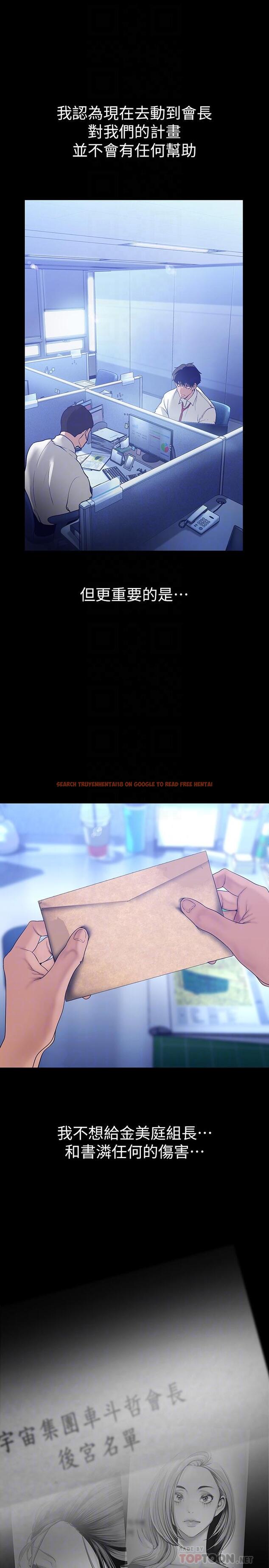 查看漫画美麗新世界 - 第160話-為了取悅會長而存在的團體 - tymanga.com中的918392图片 查看漫画美麗新世界 - 第160話-為了取悅會長而存在的團體 - tymanga.com中的918392图片