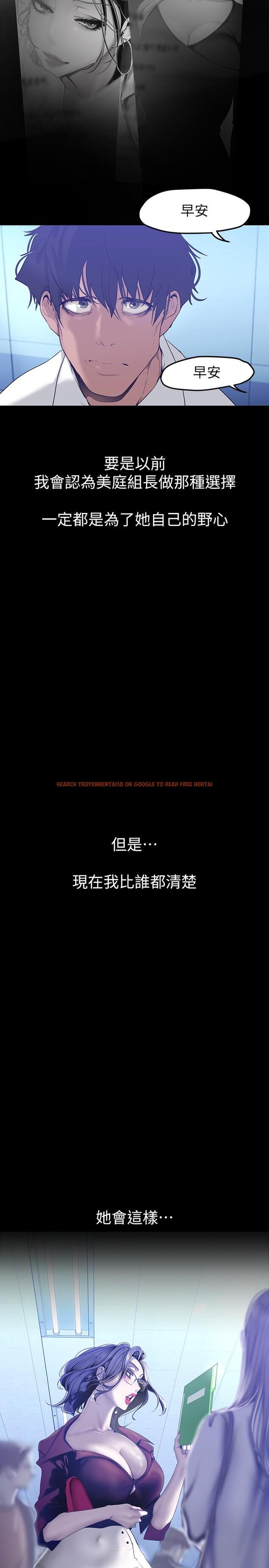 查看漫画美麗新世界 - 第160話-為了取悅會長而存在的團體 - tymanga.com中的918393图片 查看漫画美麗新世界 - 第160話-為了取悅會長而存在的團體 - tymanga.com中的918393图片