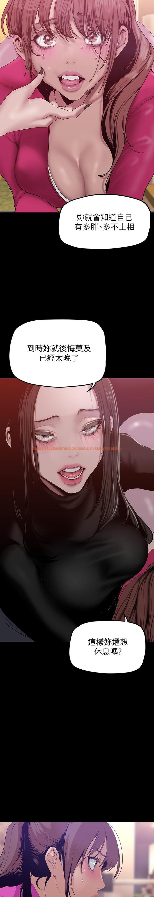 查看漫画美麗新世界 - 第160話-為了取悅會長而存在的團體 - tymanga.com中的918400图片 查看漫画美麗新世界 - 第160話-為了取悅會長而存在的團體 - tymanga.com中的918400图片