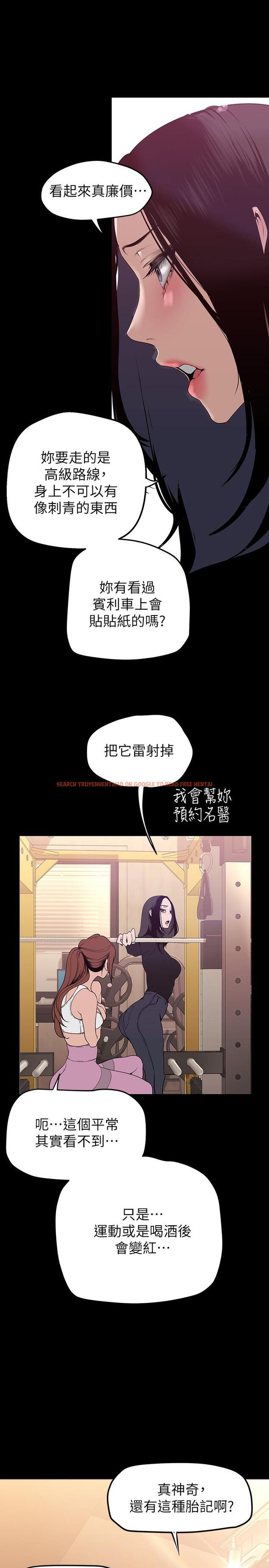 查看漫画美麗新世界 - 第160話-為了取悅會長而存在的團體 - tymanga.com中的918403图片 查看漫画美麗新世界 - 第160話-為了取悅會長而存在的團體 - tymanga.com中的918403图片
