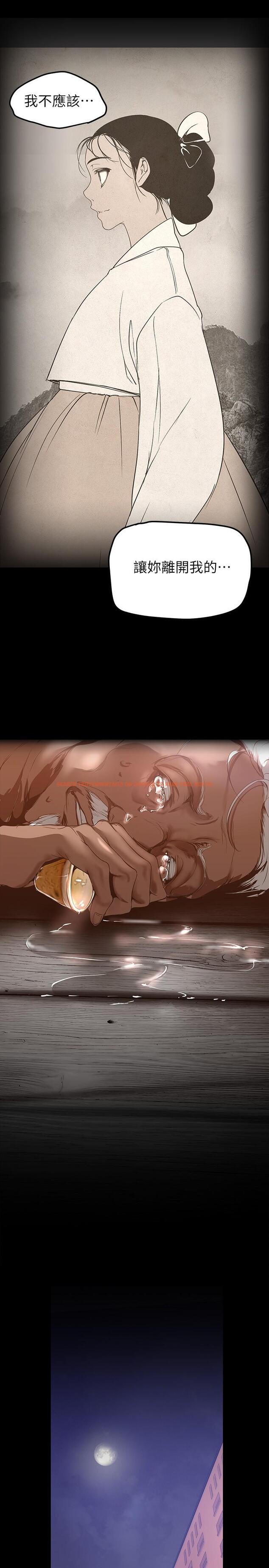 查看漫画美麗新世界 - 第160話-為了取悅會長而存在的團體 - tymanga.com中的918407图片 查看漫画美麗新世界 - 第160話-為了取悅會長而存在的團體 - tymanga.com中的918407图片