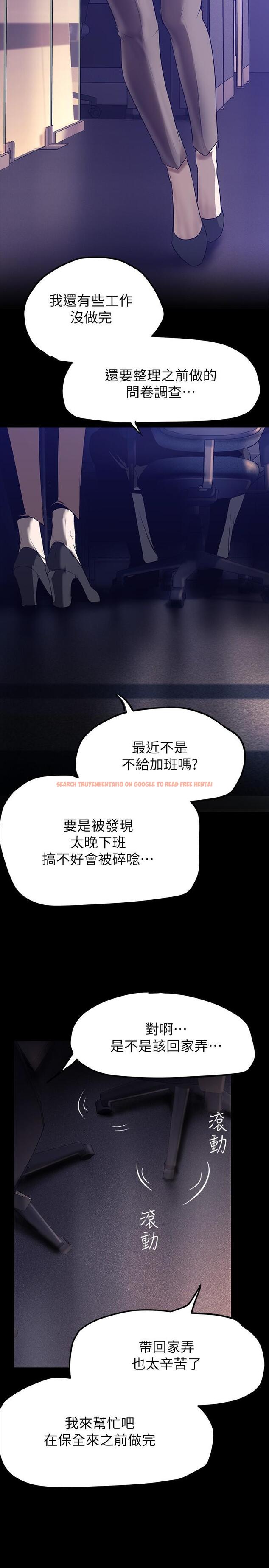 查看漫画美麗新世界 - 第160話-為了取悅會長而存在的團體 - tymanga.com中的918409图片 查看漫画美麗新世界 - 第160話-為了取悅會長而存在的團體 - tymanga.com中的918409图片