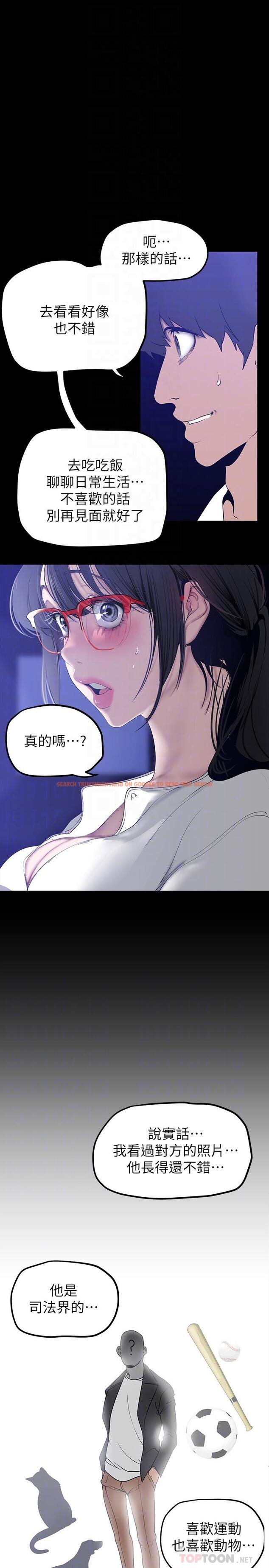 查看漫画美麗新世界 - 第161話-小海女的多汁嫩鮑 - tymanga.com中的922298图片 查看漫画美麗新世界 - 第161話-小海女的多汁嫩鮑 - tymanga.com中的922298图片