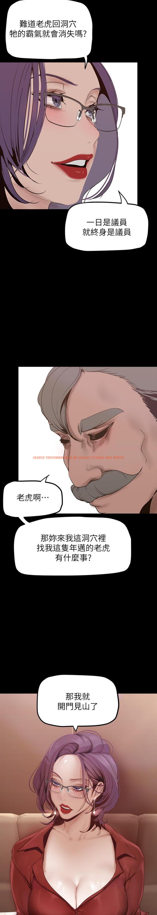 查看漫画美麗新世界 - 第162話-在辦公室插入OL的後庭 - tymanga.com中的924726图片 查看漫画美麗新世界 - 第162話-在辦公室插入OL的後庭 - tymanga.com中的924726图片