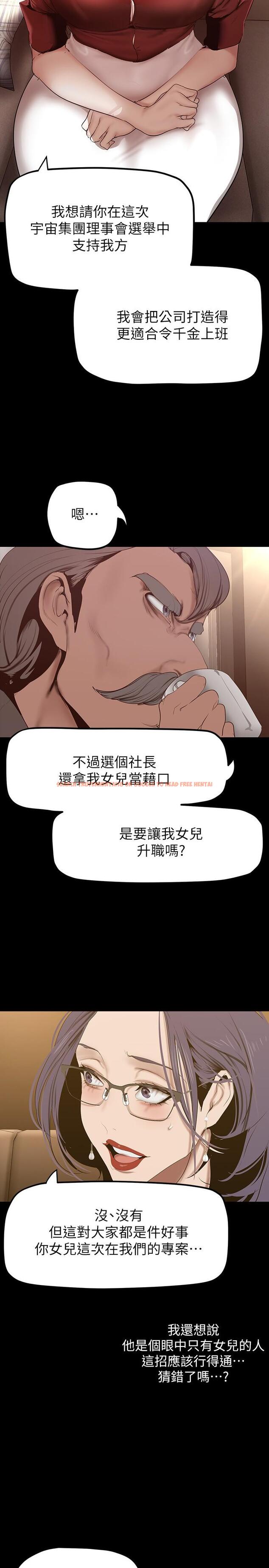 查看漫画美麗新世界 - 第162話-在辦公室插入OL的後庭 - tymanga.com中的924727图片 查看漫画美麗新世界 - 第162話-在辦公室插入OL的後庭 - tymanga.com中的924727图片