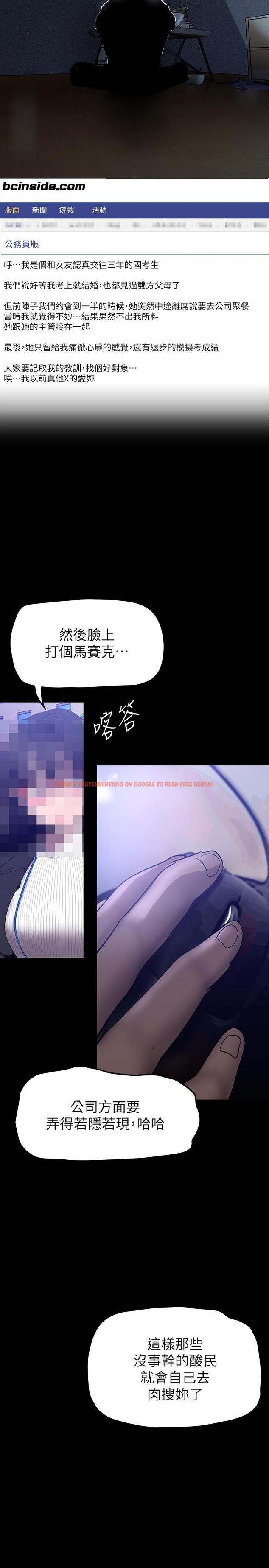 查看漫画美麗新世界 - 第163話-讓前男友看看主人有多猛 - tymanga.com中的928533图片 查看漫画美麗新世界 - 第163話-讓前男友看看主人有多猛 - tymanga.com中的928533图片