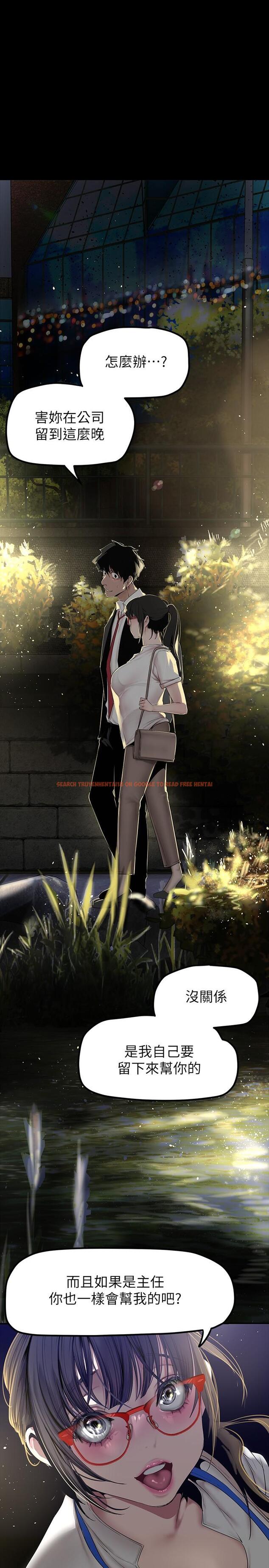 查看漫画美麗新世界 - 第164話-主管的秘密請求 - tymanga.com中的931023图片 查看漫画美麗新世界 - 第164話-主管的秘密請求 - tymanga.com中的931023图片