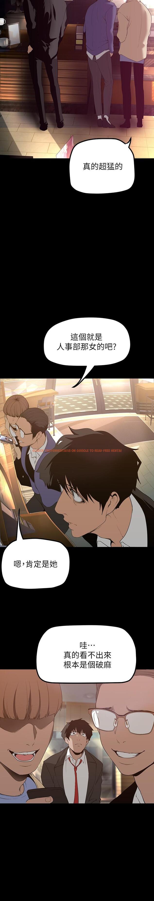 查看漫画美麗新世界 - 第164話-主管的秘密請求 - tymanga.com中的931037图片 查看漫画美麗新世界 - 第164話-主管的秘密請求 - tymanga.com中的931037图片