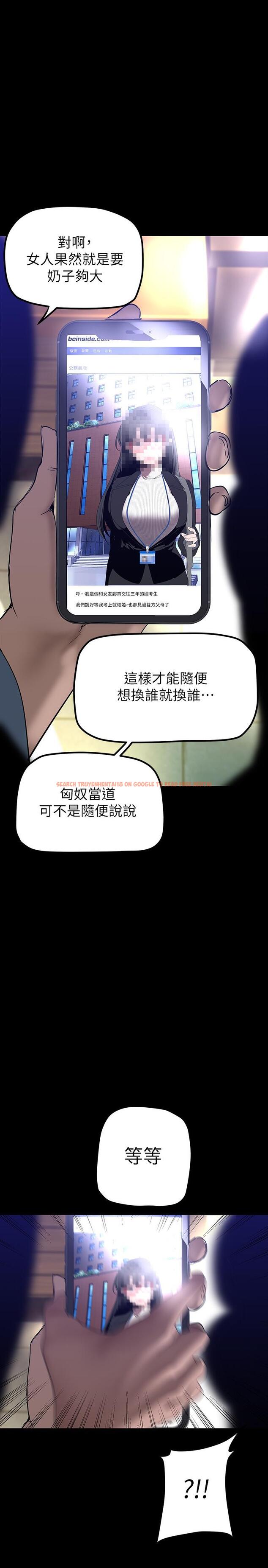 查看漫画美麗新世界 - 第164話-主管的秘密請求 - tymanga.com中的931039图片 查看漫画美麗新世界 - 第164話-主管的秘密請求 - tymanga.com中的931039图片