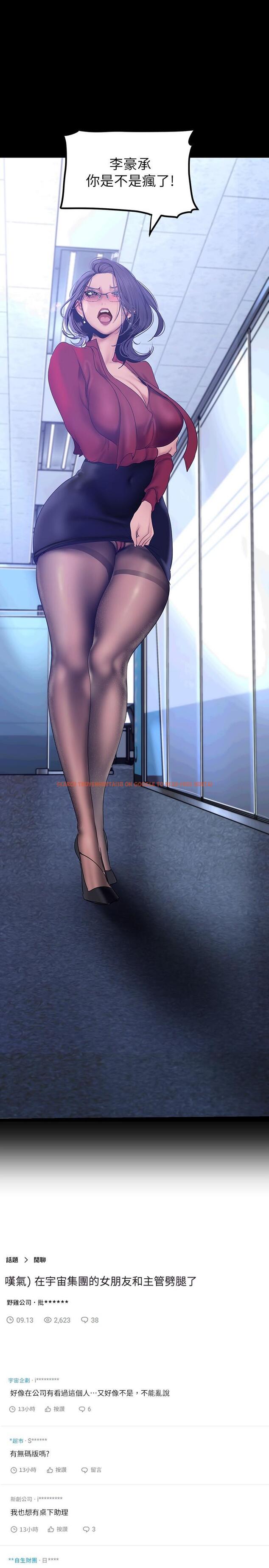 查看漫画美麗新世界 - 第164話-主管的秘密請求 - tymanga.com中的931047图片 查看漫画美麗新世界 - 第164話-主管的秘密請求 - tymanga.com中的931047图片