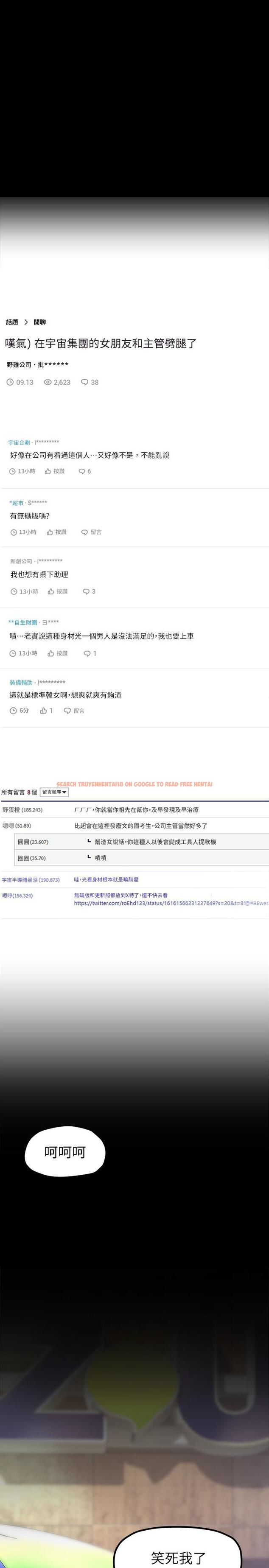 查看漫画美麗新世界 - 第165話-搶來的東西最美味 - tymanga.com中的934439图片 查看漫画美麗新世界 - 第165話-搶來的東西最美味 - tymanga.com中的934439图片