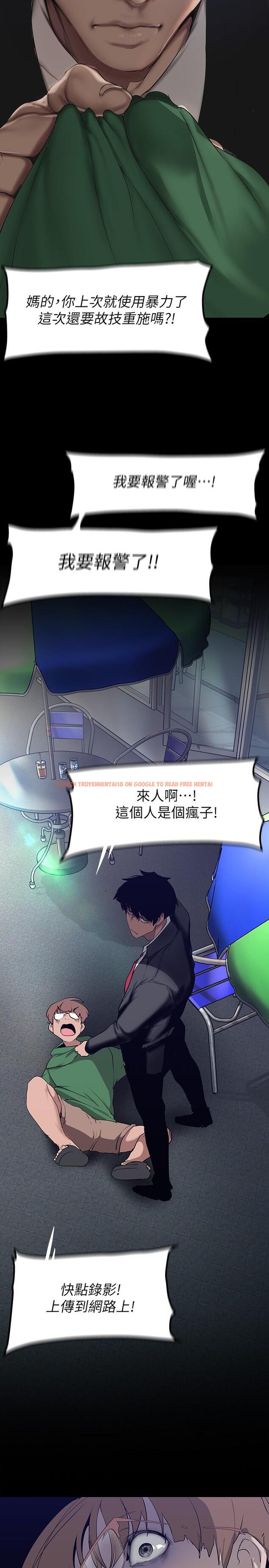 查看漫画美麗新世界 - 第165話-搶來的東西最美味 - tymanga.com中的934445图片 查看漫画美麗新世界 - 第165話-搶來的東西最美味 - tymanga.com中的934445图片