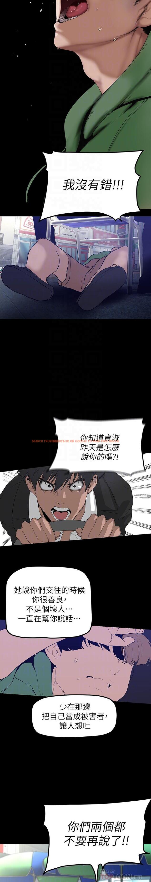 查看漫画美麗新世界 - 第165話-搶來的東西最美味 - tymanga.com中的934456图片 查看漫画美麗新世界 - 第165話-搶來的東西最美味 - tymanga.com中的934456图片