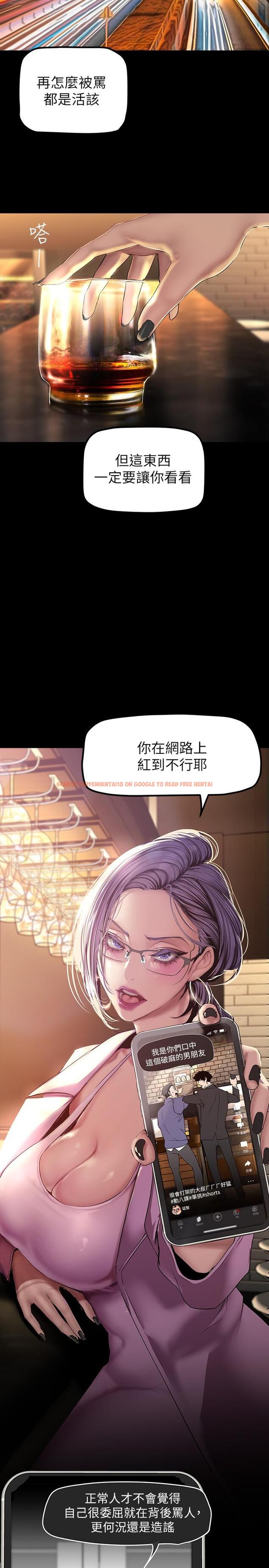 查看漫画美麗新世界 - 第165話-搶來的東西最美味 - tymanga.com中的934465图片 查看漫画美麗新世界 - 第165話-搶來的東西最美味 - tymanga.com中的934465图片