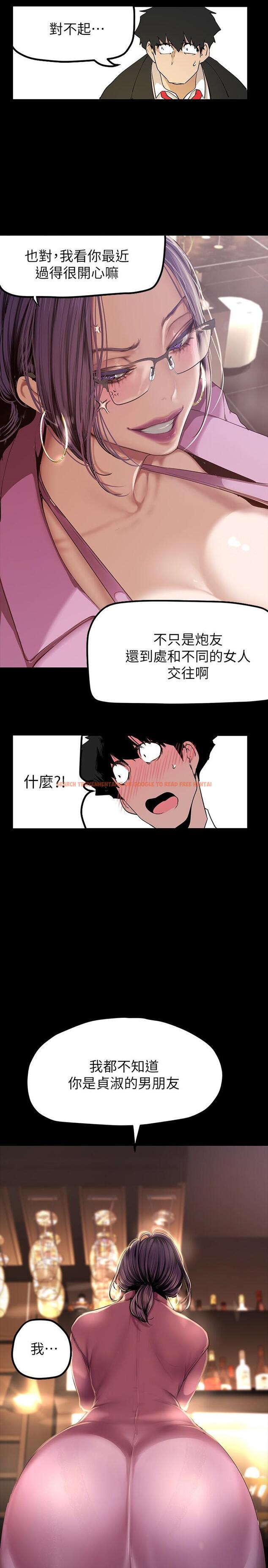 查看漫画美麗新世界 - 第165話-搶來的東西最美味 - tymanga.com中的934468图片 查看漫画美麗新世界 - 第165話-搶來的東西最美味 - tymanga.com中的934468图片