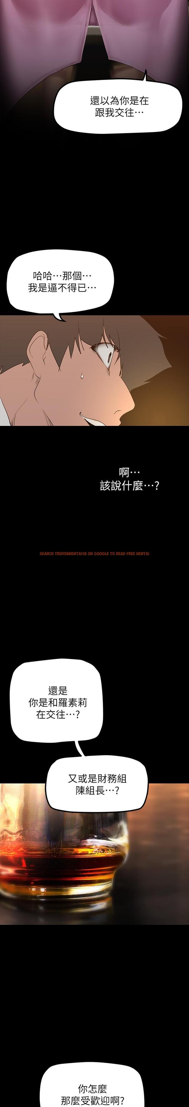 查看漫画美麗新世界 - 第165話-搶來的東西最美味 - tymanga.com中的934469图片 查看漫画美麗新世界 - 第165話-搶來的東西最美味 - tymanga.com中的934469图片