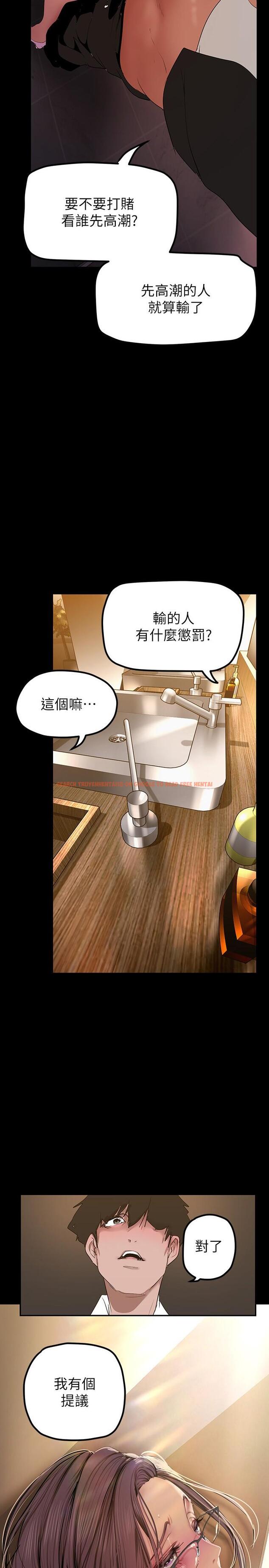 查看漫画美麗新世界 - 第167話-與好勝心成正比的性慾 - tymanga.com中的963766图片