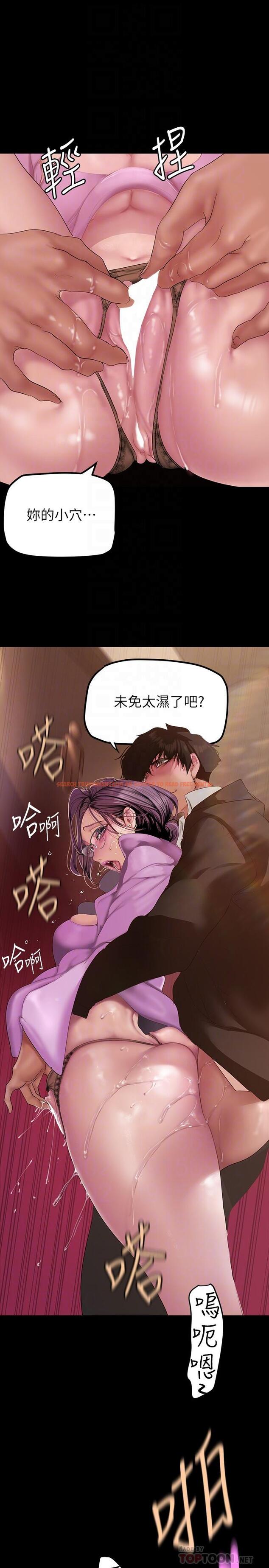 查看漫画美麗新世界 - 第167話-與好勝心成正比的性慾 - tymanga.com中的963772图片